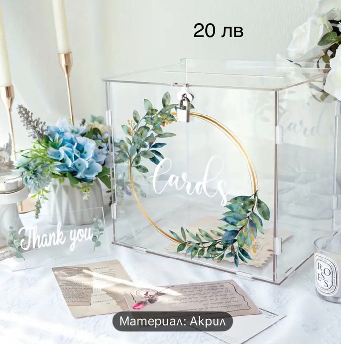 Украса за различни поводи