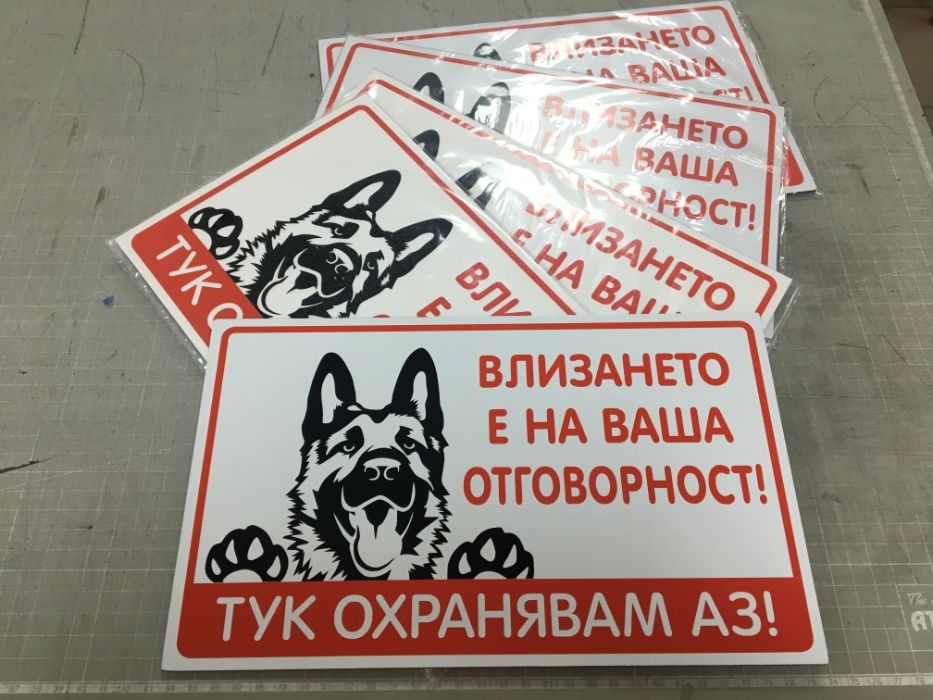 Табела за куче, котка, костенурка, папагал, стикери, забавни табели