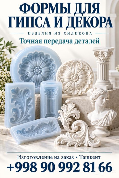 Силиконовые изделия