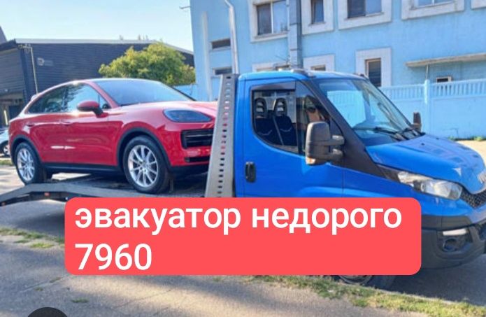 Услуги Эвакуатора 08