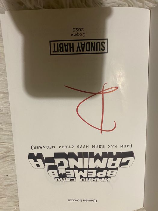 Книги на Анди Студио