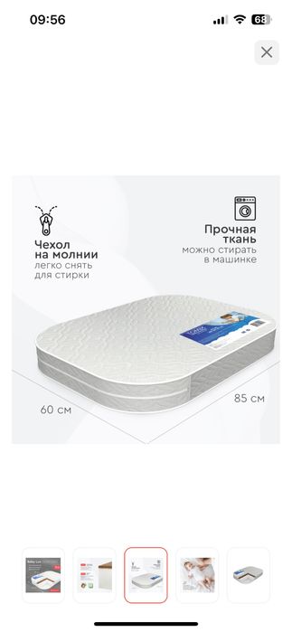 Продам матрас детский 85/60