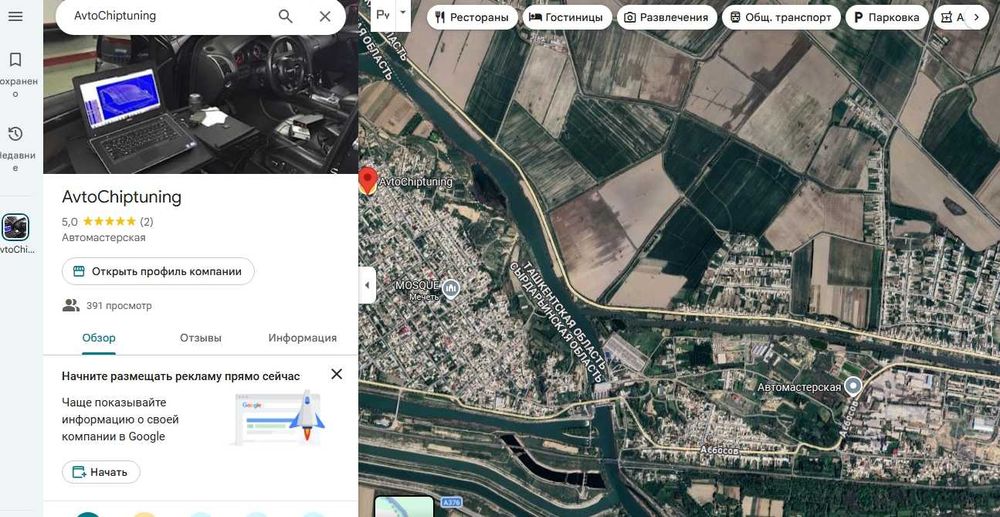 Авто электрик чип-тюнинг