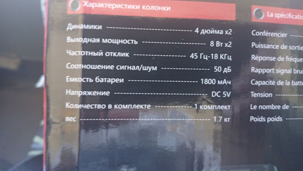 Продам музыкальную колонку