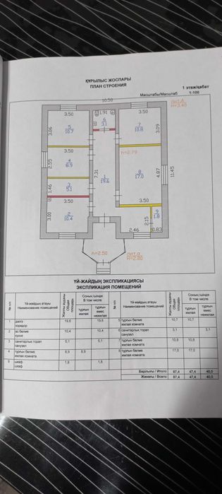 Продам 4-х комнатный дом
