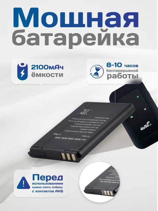 Карманный мини Wi-Fi Роутер LTE CAT6, 5G, до 300Mbs,