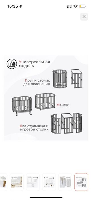 Кровать Tomix aurora манеж-кровать