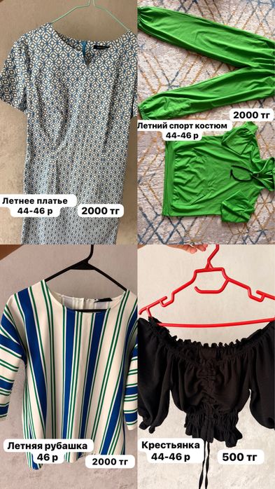 Продам вещи на девушку