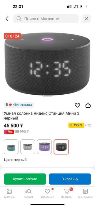 Продам Яндекс Станция мини.