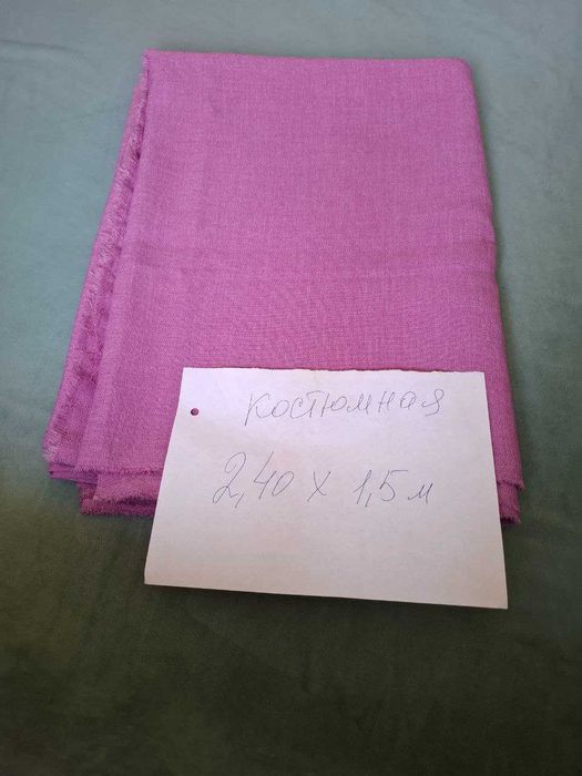 ткани разные с указанием метража