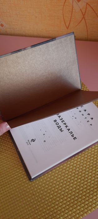 Книга В зазеркалье воды