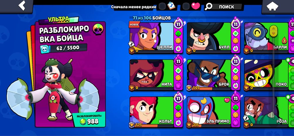 Brawl акаунт продажа
