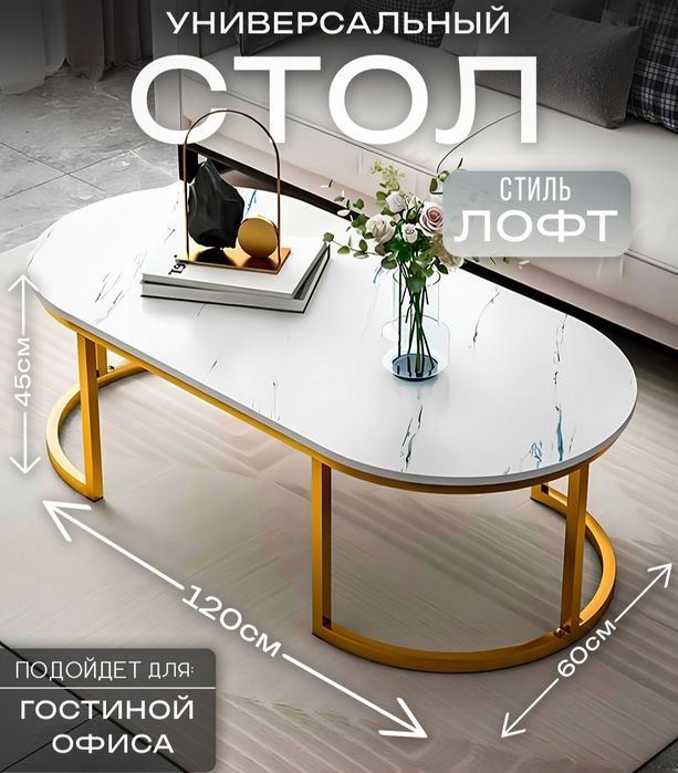 Срочно в новом состоянии журнальный стол читайте опесание