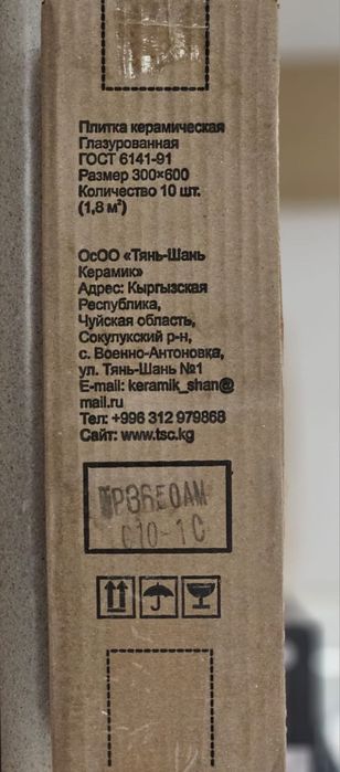 Кафельная Плитка: 20 000 Тг. - Керамическая Плитка Атырау На Olx