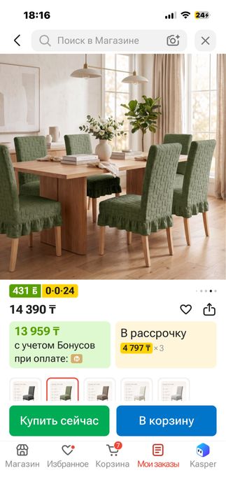 Продам чехлы для стульев