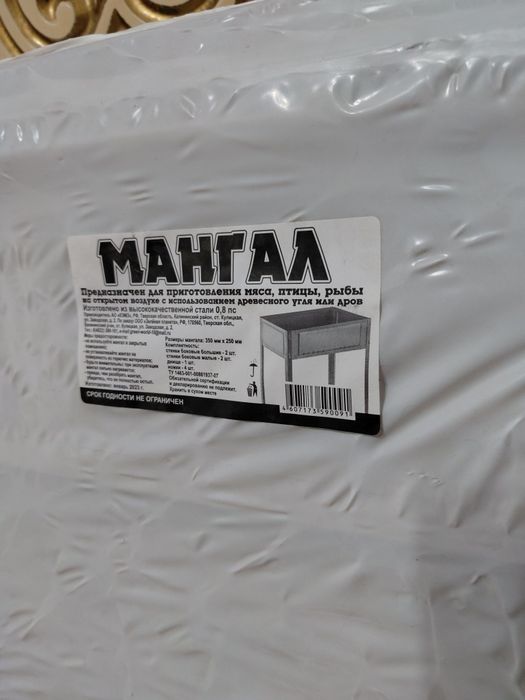 Мини Мангал Новый