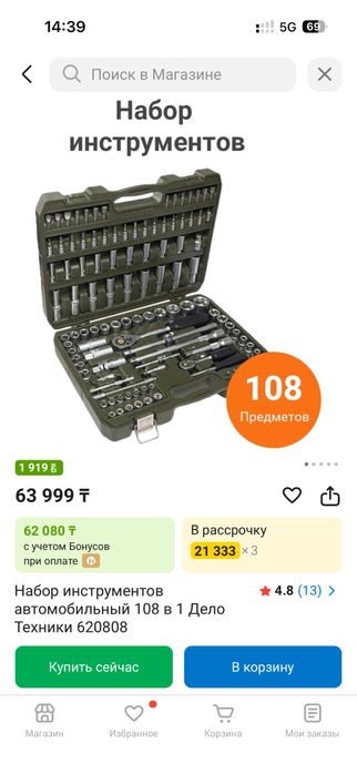 Набор Дело Техники новый