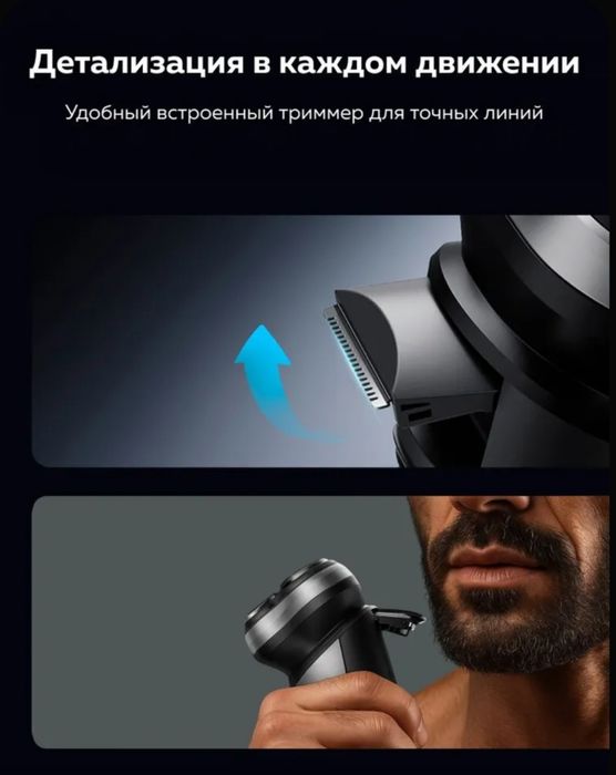 Элекьтро бритва а