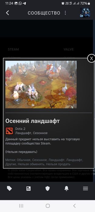 Продам аккаунт дота 2