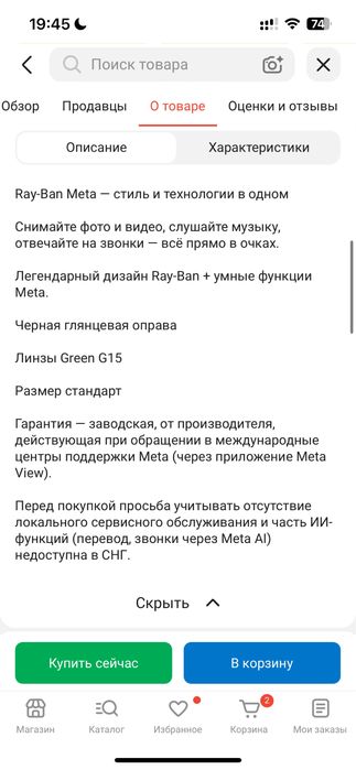 очки Ray Ban Meta Алматы