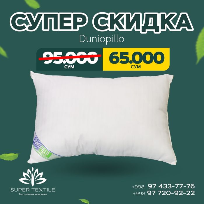 Подушка на Акции гипоалергенная