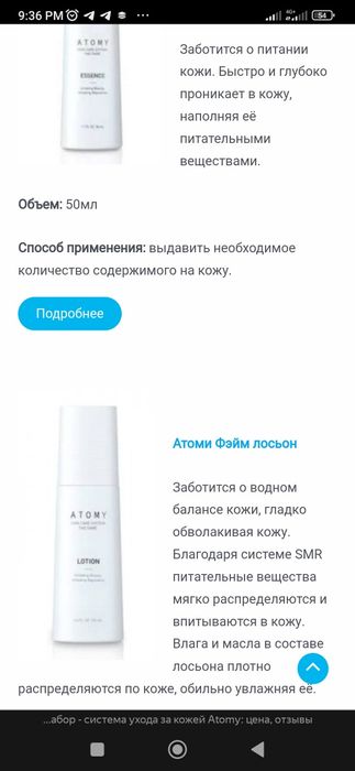 ATOMY омалаживаюший для лица женский и мужскойориотнал карейская