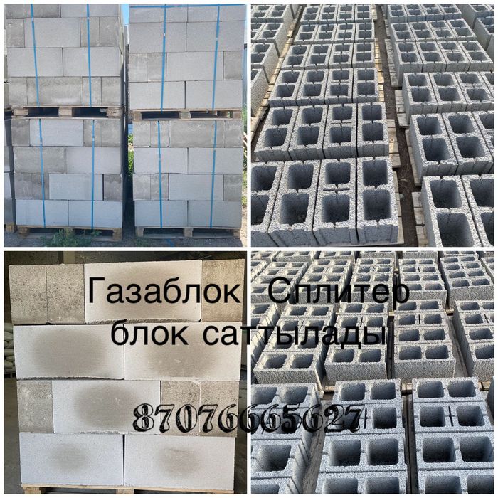 Сплитер блок и Газаблок