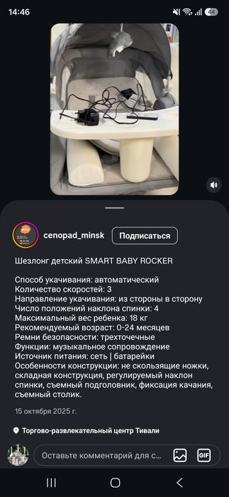 Детский Шезлонг Новый