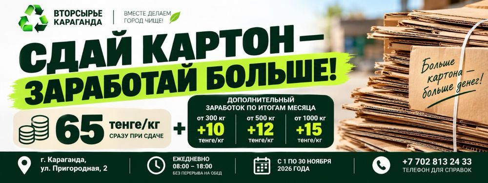 Картон кардон коробки макулатура