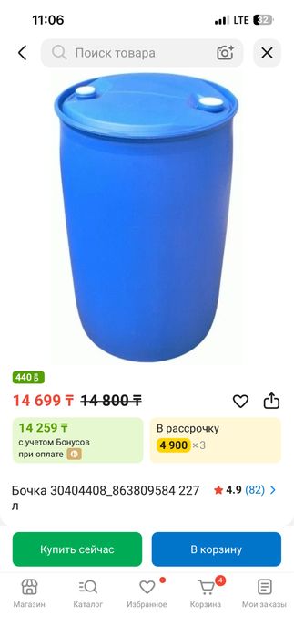 6000 тг бочка 220л пластик