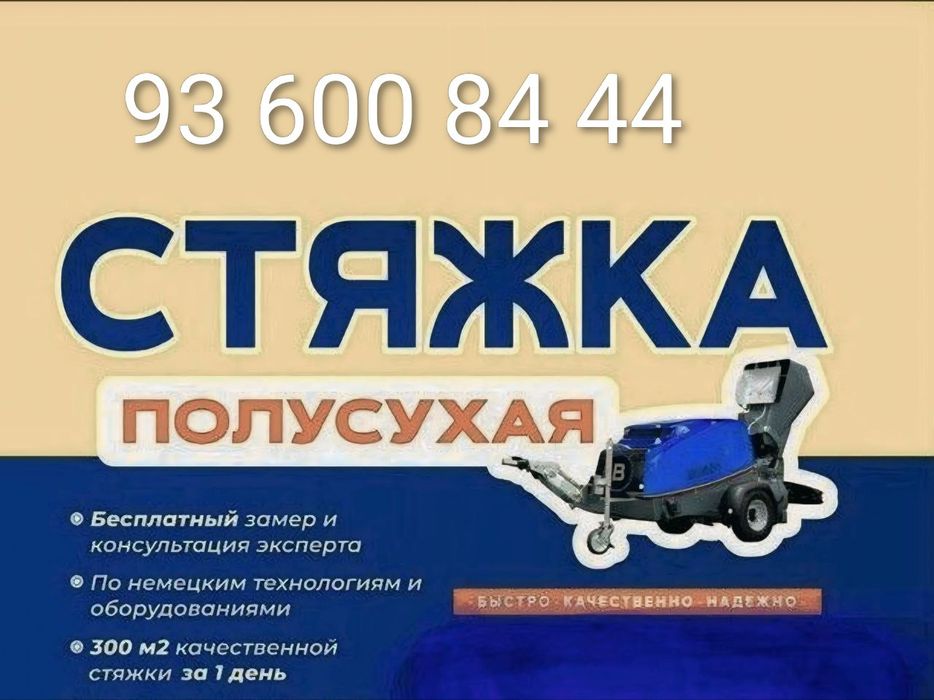 Poli suxoy styashka quyish