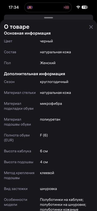 Полуботинки осенние