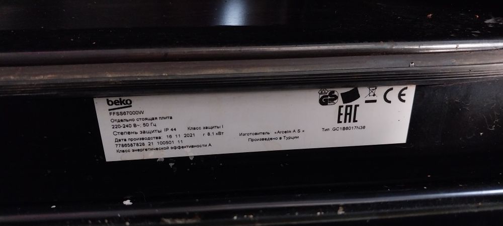 Плита Beko электрическая