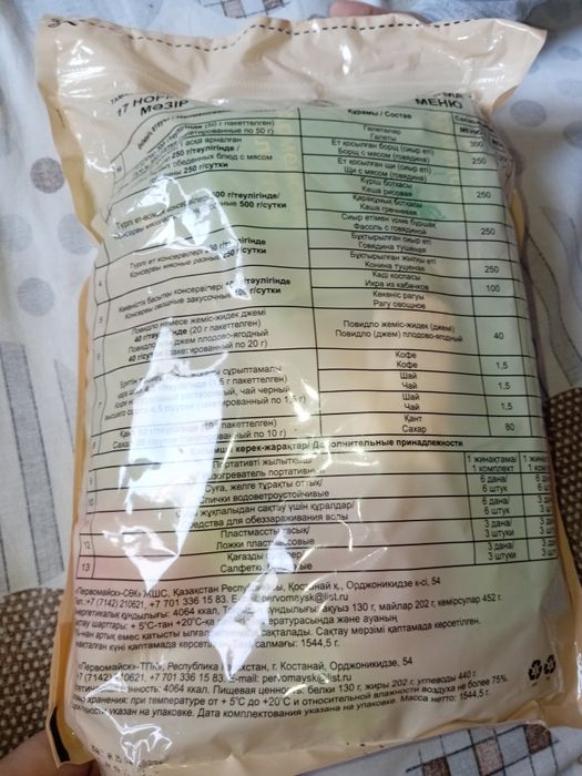 Продам сух поек.