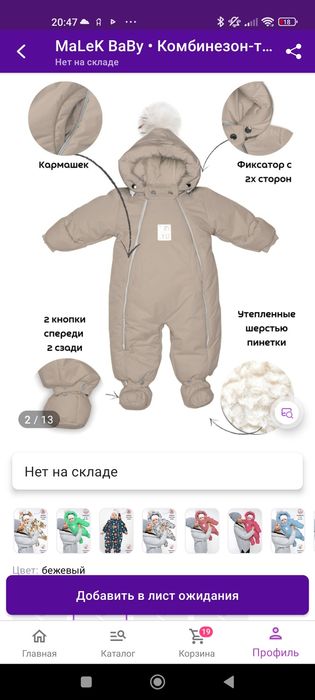 Продам зимний детский комбинезон