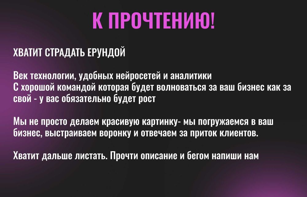 Маркетинг/Смм/ИИ/Таргетолог/Продвижение/Маркетолог/CRM/Чат бот