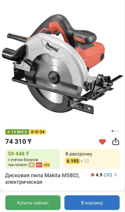 Продам дисковую пилу макита!