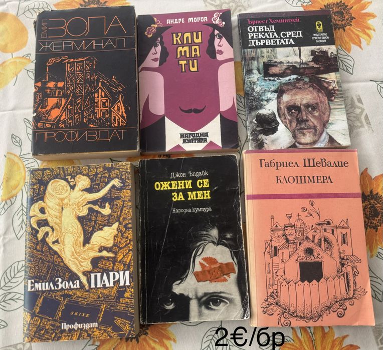 Различни книги  0.86€-6€