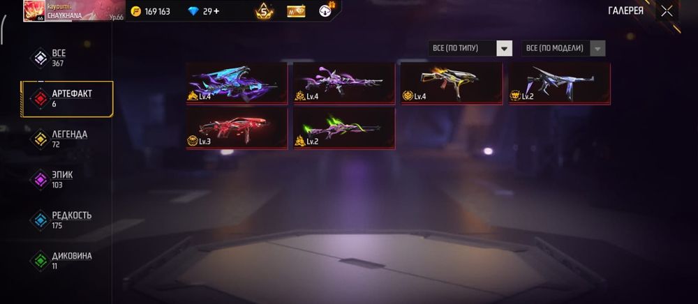 Продам фф Акаунт