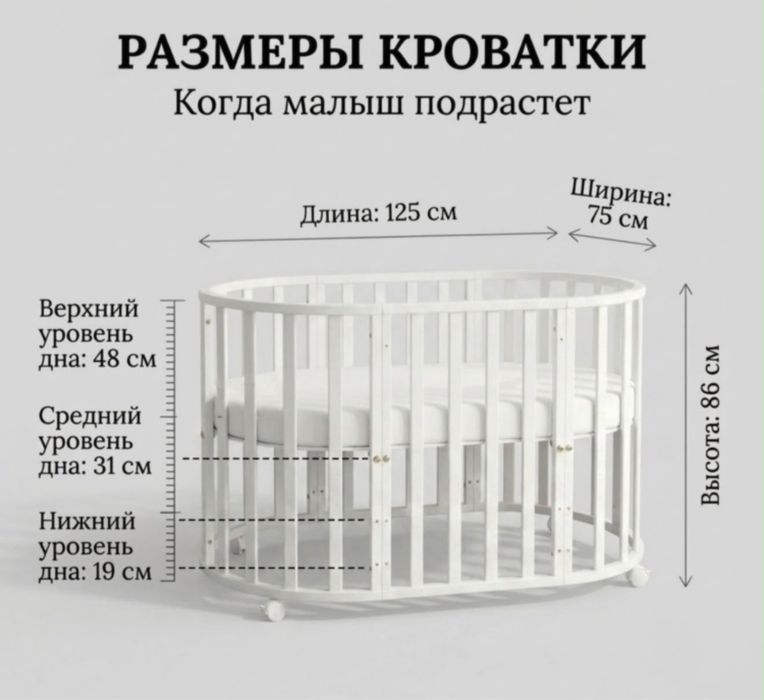 Детская кровать манеж