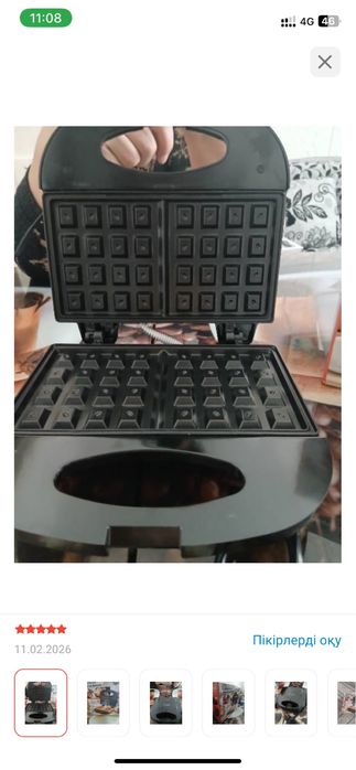 Домбыра и вафелница в подарк