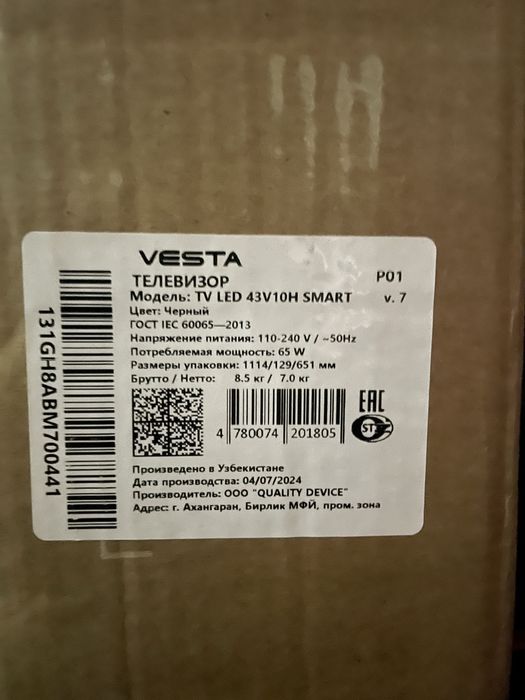 Vesta vesta 43 tv led 43V10H smart