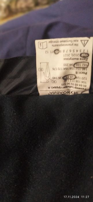 Зимняя рабочая куртка .