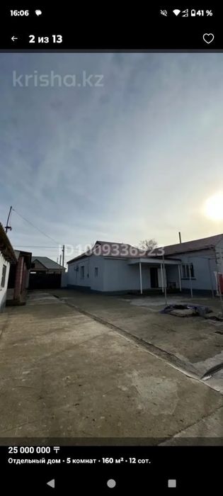 Продается дом отдельный