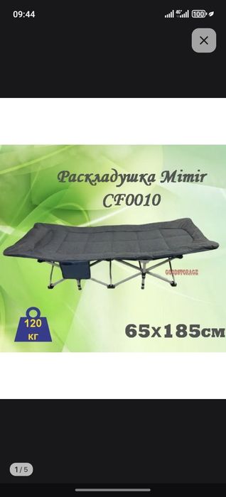 Кровать кемпинговая