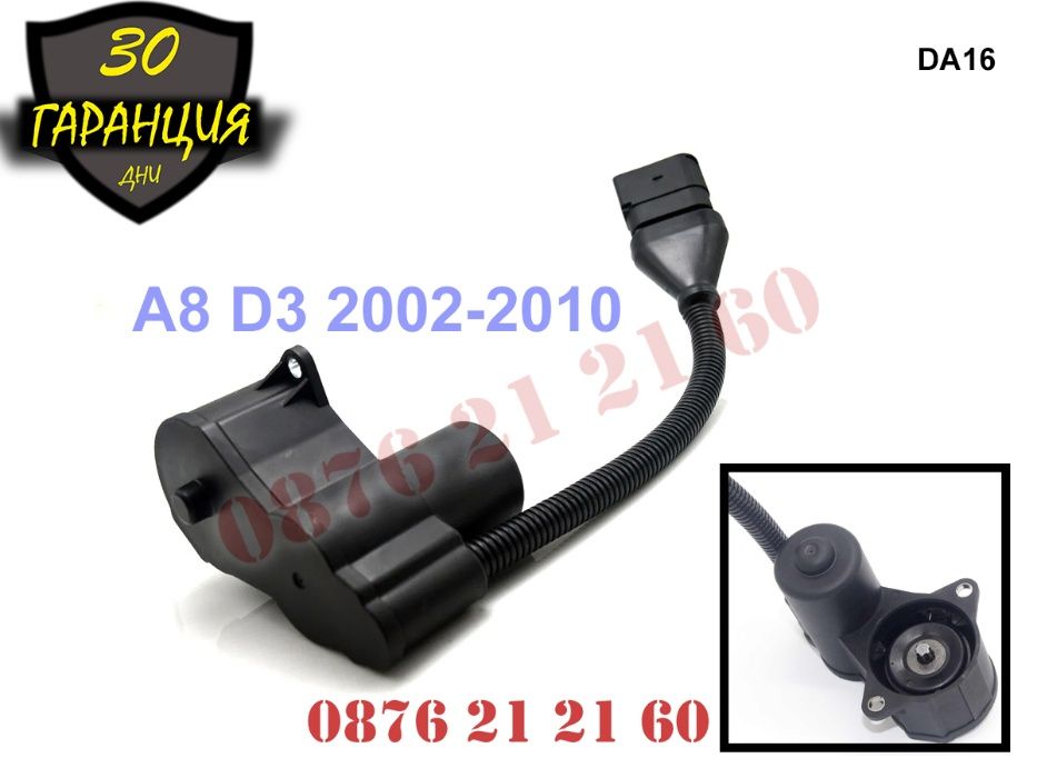 Мотор 6 ЗЪБА EPB Моторче Ел Ръчна Спирачка AUDI A8 D3 АУДИ А8 Д3 2002