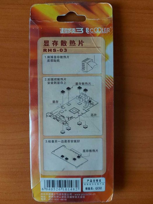 Медные радиаторы RHS-03