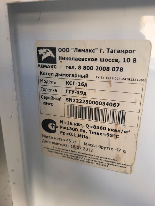 Продаи газовый котел