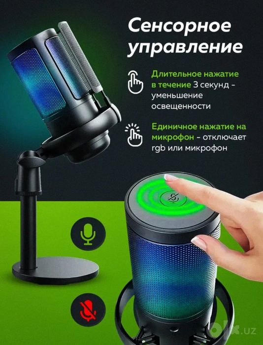 Микрофон конденсаторный RGB