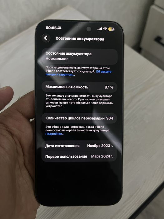 iPhone 15 pro max 256 gb